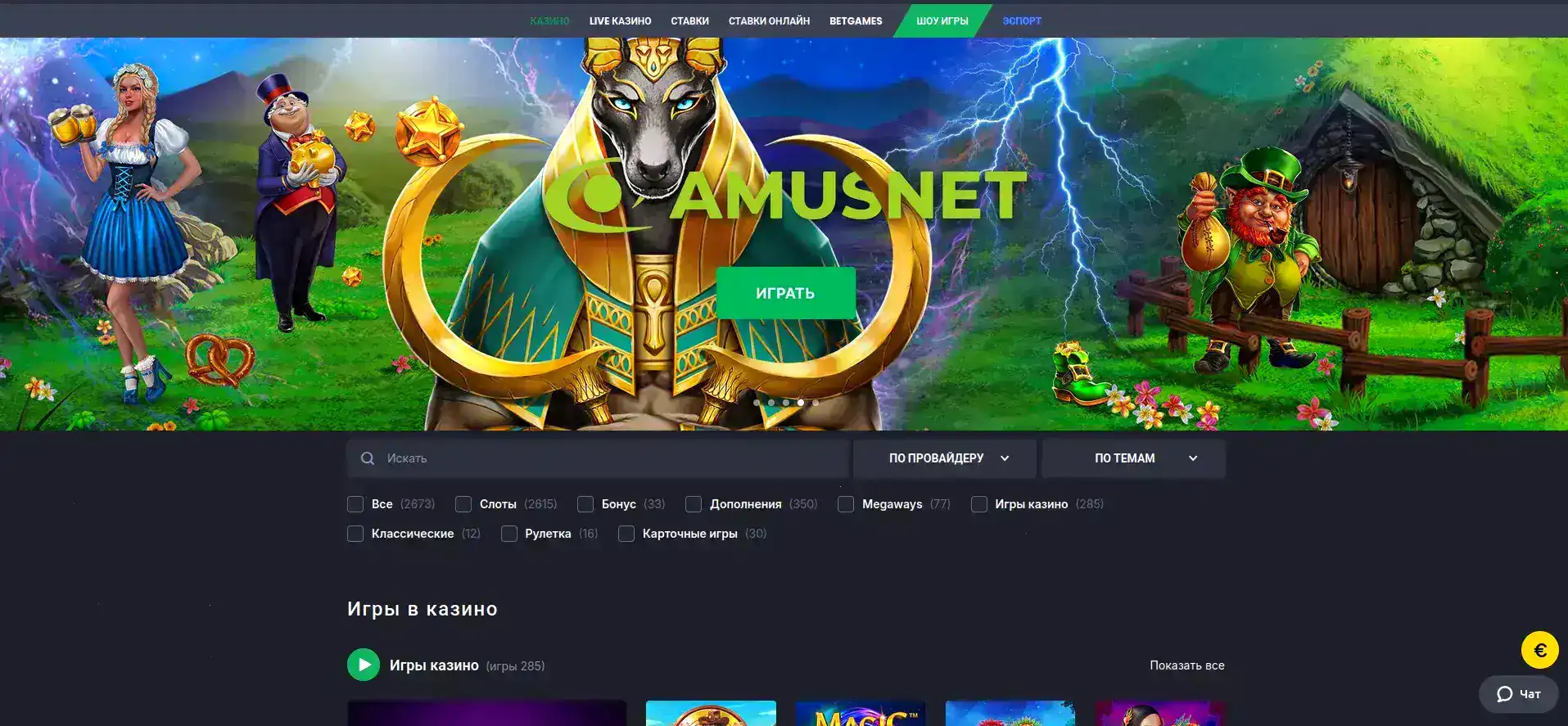 Drift Casino официальный сайт игровой платформы